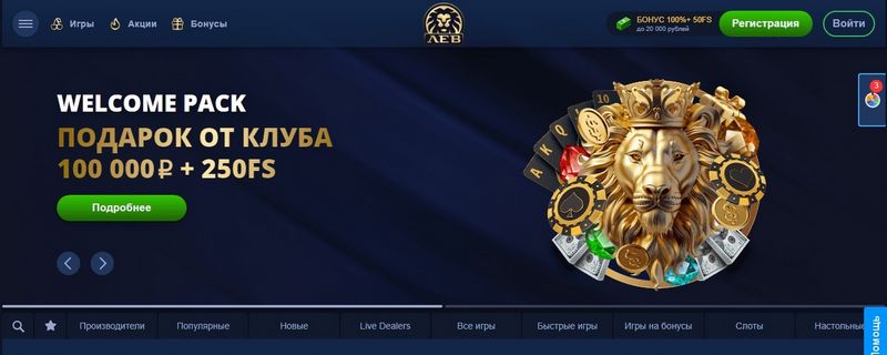 LEV Casino Site - Где классические слоты встречаются с современными инновациями